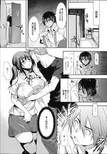 Page 112 of Fuufu no Kizuna -Tsuma wa Wakazou no Nikubenki- + Toranoana Limited Booklet - preview thumbnail