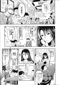 Page 150 of Fuufu no Kizuna -Tsuma wa Wakazou no Nikubenki- + Toranoana Limited Booklet - preview thumbnail