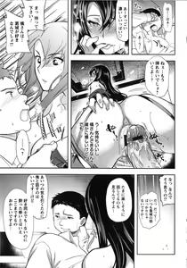 Page 156 of Fuufu no Kizuna -Tsuma wa Wakazou no Nikubenki- + Toranoana Limited Booklet - preview thumbnail