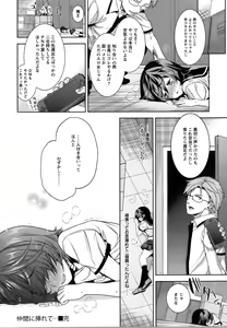 Page 185 of Fuufu no Kizuna -Tsuma wa Wakazou no Nikubenki- + Toranoana Limited Booklet - preview thumbnail
