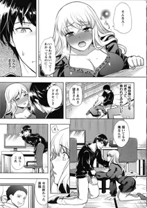 Page 192 of Fuufu no Kizuna -Tsuma wa Wakazou no Nikubenki- + Toranoana Limited Booklet - preview thumbnail