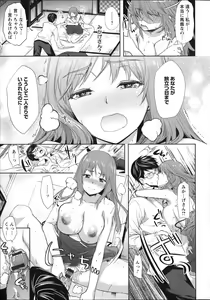 Page 22 of Fuufu no Kizuna -Tsuma wa Wakazou no Nikubenki- + Toranoana Limited Booklet - preview thumbnail