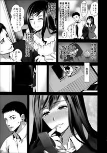 Page 30 of Fuufu no Kizuna -Tsuma wa Wakazou no Nikubenki- + Toranoana Limited Booklet - preview thumbnail