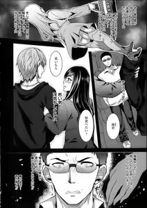 Page 31 of Fuufu no Kizuna -Tsuma wa Wakazou no Nikubenki- + Toranoana Limited Booklet - preview thumbnail