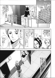 Page 50 of Fuufu no Kizuna -Tsuma wa Wakazou no Nikubenki- + Toranoana Limited Booklet - preview thumbnail
