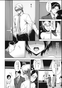 Page 53 of Fuufu no Kizuna -Tsuma wa Wakazou no Nikubenki- + Toranoana Limited Booklet - preview thumbnail