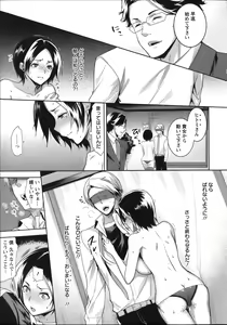 Page 54 of Fuufu no Kizuna -Tsuma wa Wakazou no Nikubenki- + Toranoana Limited Booklet - preview thumbnail