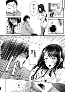 Page 73 of Fuufu no Kizuna -Tsuma wa Wakazou no Nikubenki- + Toranoana Limited Booklet - preview thumbnail