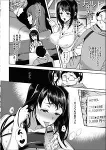 Page 75 of Fuufu no Kizuna -Tsuma wa Wakazou no Nikubenki- + Toranoana Limited Booklet - preview thumbnail