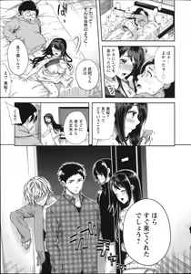 Page 78 of Fuufu no Kizuna -Tsuma wa Wakazou no Nikubenki- + Toranoana Limited Booklet - preview thumbnail