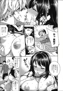 Page 80 of Fuufu no Kizuna -Tsuma wa Wakazou no Nikubenki- + Toranoana Limited Booklet - preview thumbnail