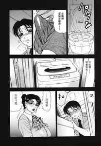 Page 71 of Urabo Seiyoku - preview thumbnail