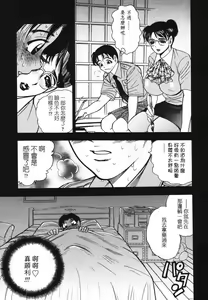Page 73 of Urabo Seiyoku - preview thumbnail