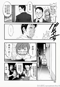 Page 183 of Hana-san no Kyuujitsu - Hana's Holiday - preview thumbnail