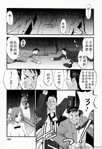 Page 198 of Hana-san no Kyuujitsu - Hana's Holiday - preview thumbnail