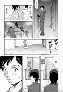 Page 60 of Hana-san no Kyuujitsu - Hana's Holiday - preview thumbnail