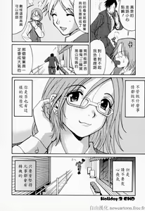Page 71 of Hana-san no Kyuujitsu - Hana's Holiday - preview thumbnail