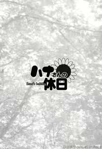 Page 75 of Hana-san no Kyuujitsu - Hana's Holiday - preview thumbnail