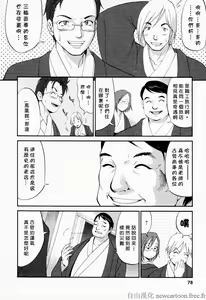 Page 77 of Hana-san no Kyuujitsu - Hana's Holiday - preview thumbnail