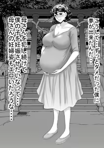 Page 51 of Yasashii Kaa-san ni Tsukekonde Nakadashi Rape Takuran - preview thumbnail