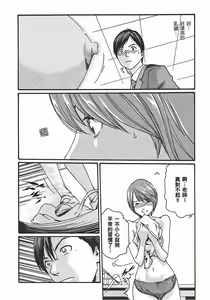 Page 38 of 妄想老師 1 - preview thumbnail