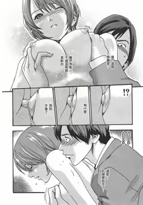 Page 40 of 妄想老師 1 - preview thumbnail
