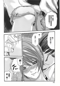 Page 42 of 妄想老師 1 - preview thumbnail