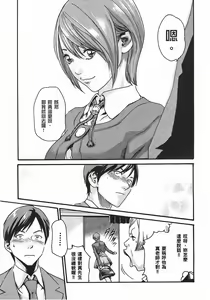 Page 47 of 妄想老師 1 - preview thumbnail