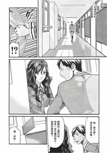 Page 56 of 妄想老師 1 - preview thumbnail