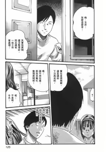Page 127 of 妄想老師 2 - preview thumbnail