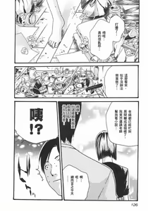 Page 128 of 妄想老師 2 - preview thumbnail