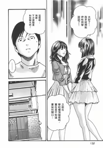 Page 134 of 妄想老師 2 - preview thumbnail