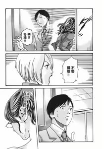 Page 161 of 妄想老師 2 - preview thumbnail