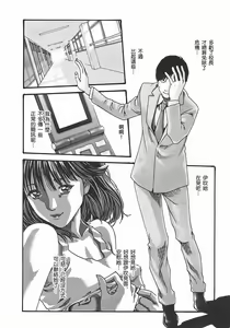 Page 164 of 妄想老師 2 - preview thumbnail