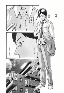 Page 22 of 妄想老師 2 - preview thumbnail
