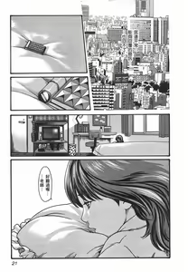Page 23 of 妄想老師 2 - preview thumbnail