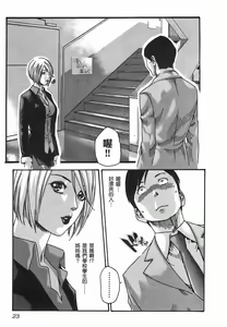 Page 25 of 妄想老師 2 - preview thumbnail
