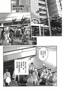 Page 27 of 妄想老師 2 - preview thumbnail