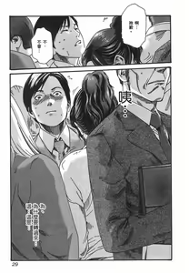 Page 31 of 妄想老師 2 - preview thumbnail