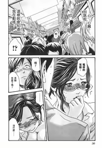 Page 40 of 妄想老師 2 - preview thumbnail