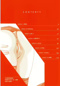 Page 4 of 妄想老師 2 - preview thumbnail
