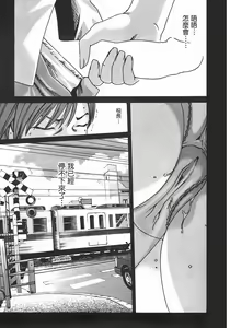 Page 43 of 妄想老師 2 - preview thumbnail