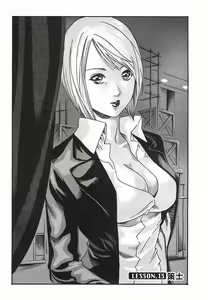 Page 49 of 妄想老師 2 - preview thumbnail