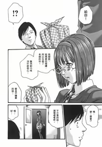 Page 74 of 妄想老師 2 - preview thumbnail