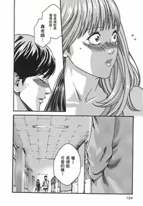 Page 156 of 妄想老師 3 - preview thumbnail