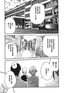 Page 23 of 妄想老師 3 - preview thumbnail