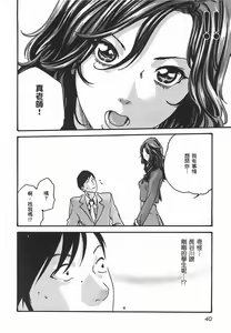 Page 42 of 妄想老師 3 - preview thumbnail