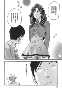 Page 44 of 妄想老師 3 - preview thumbnail