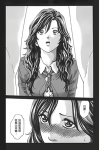 Page 47 of 妄想老師 3 - preview thumbnail