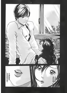 Page 48 of 妄想老師 3 - preview thumbnail